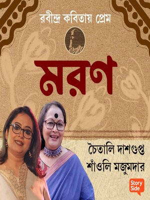 cover image of Robindro Kobitaye Prem--Moron